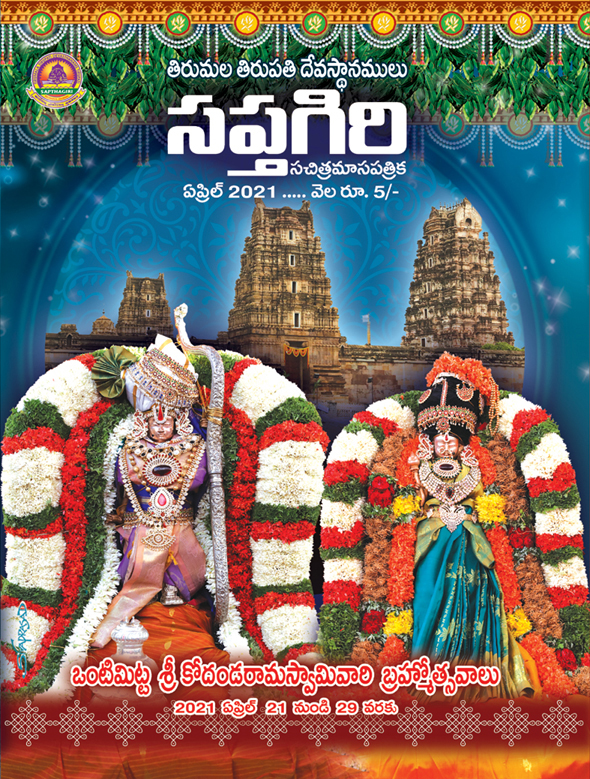 01_Telugu Sapthagiri April Book_2021